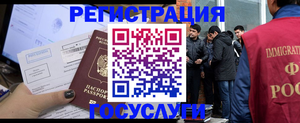 прописка штамп в Аше